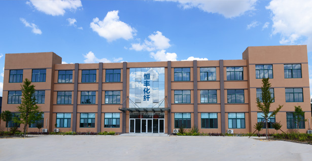 濱州恒豐化纖制品有限公司、繩纜、三股繩、編織繩、八股纜繩、十二股纜繩、芳綸纜繩